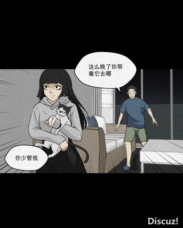 人性漫画：「进入演艺圈付出的代价」-110.jpg