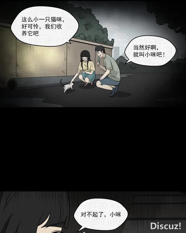 人性漫画：「进入演艺圈付出的代价」-113.jpg