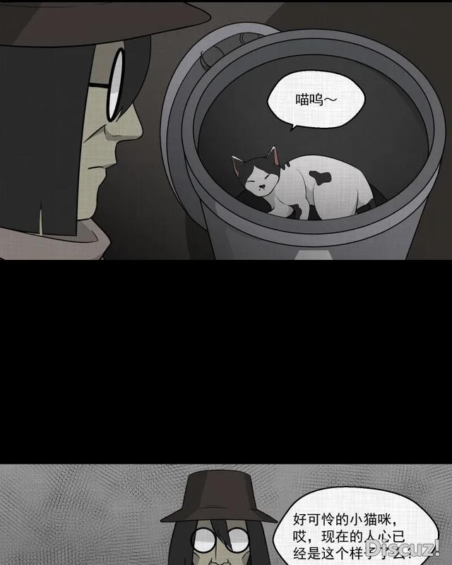 人性漫画：「进入演艺圈付出的代价」-119.jpg