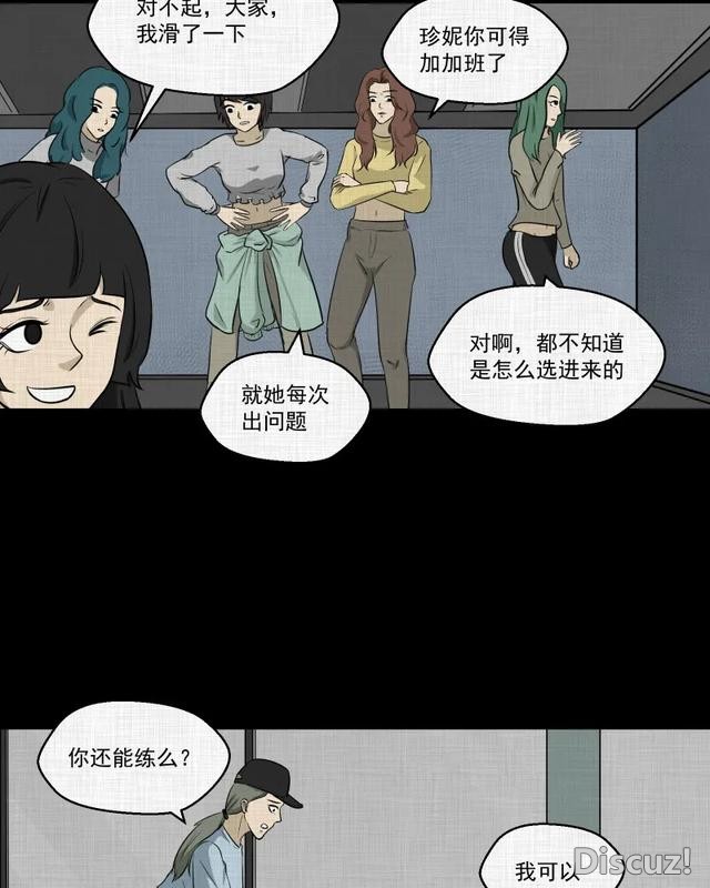 人性漫画：「进入演艺圈付出的代价」-125.jpg