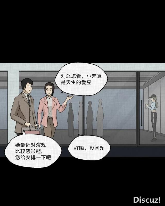 人性漫画：「进入演艺圈付出的代价」-128.jpg