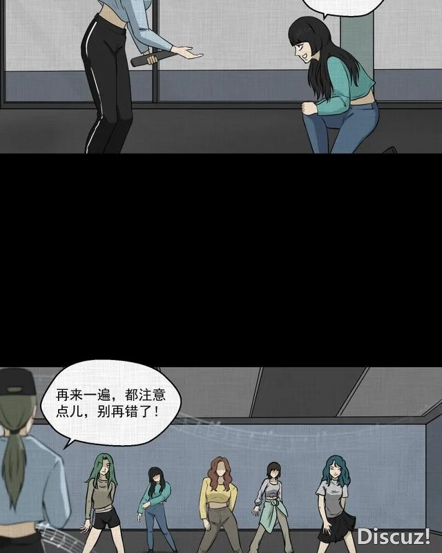 人性漫画：「进入演艺圈付出的代价」-126.jpg