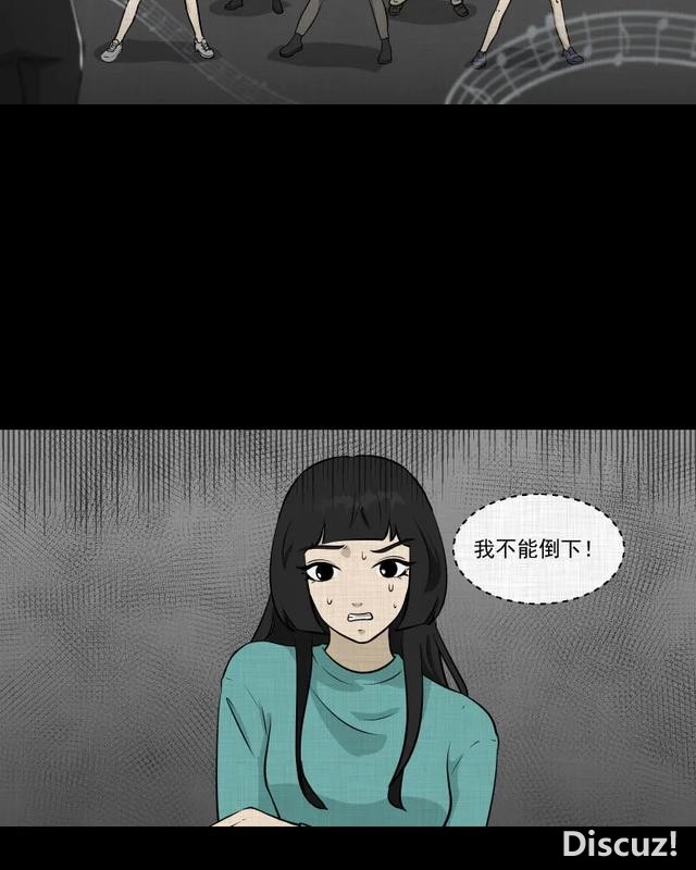 人性漫画：「进入演艺圈付出的代价」-127.jpg