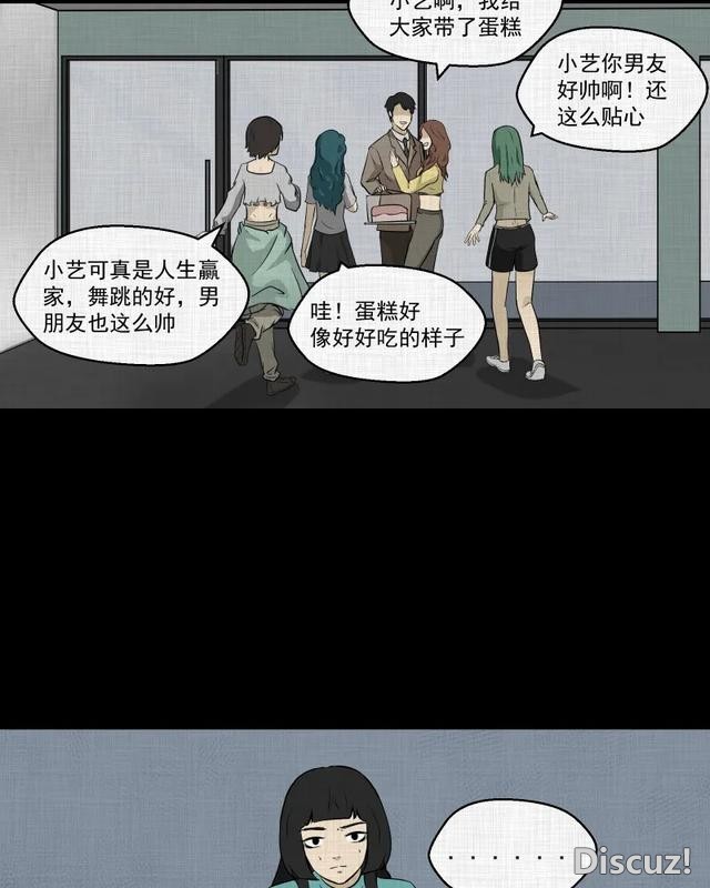 人性漫画：「进入演艺圈付出的代价」-131.jpg