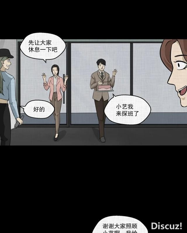 人性漫画：「进入演艺圈付出的代价」-130.jpg