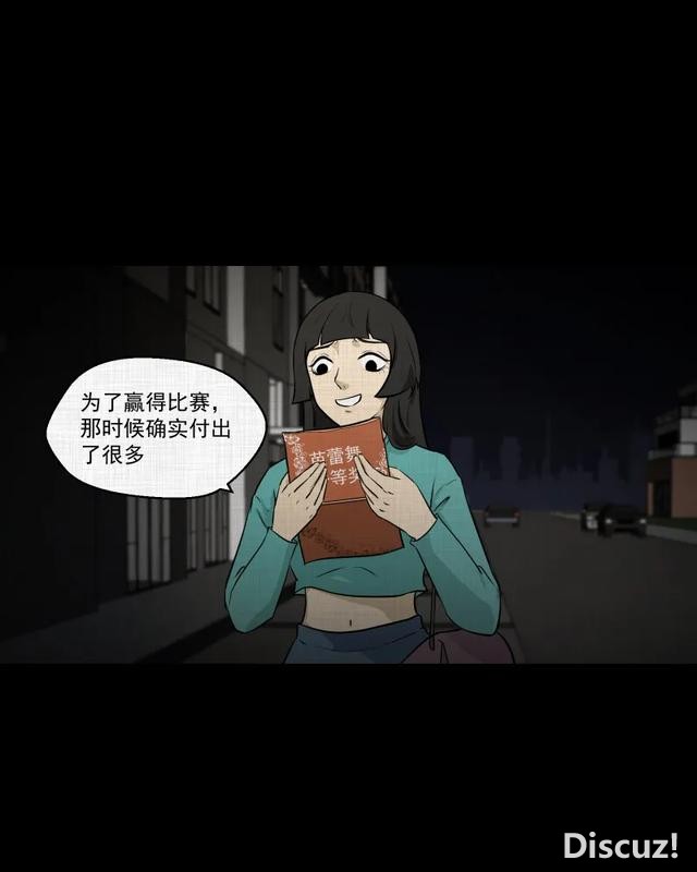 人性漫画：「进入演艺圈付出的代价」-134.jpg