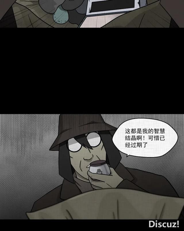 人性漫画：「进入演艺圈付出的代价」-139.jpg
