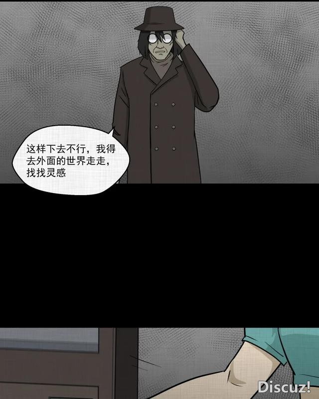 人性漫画：「进入演艺圈付出的代价」-143.jpg