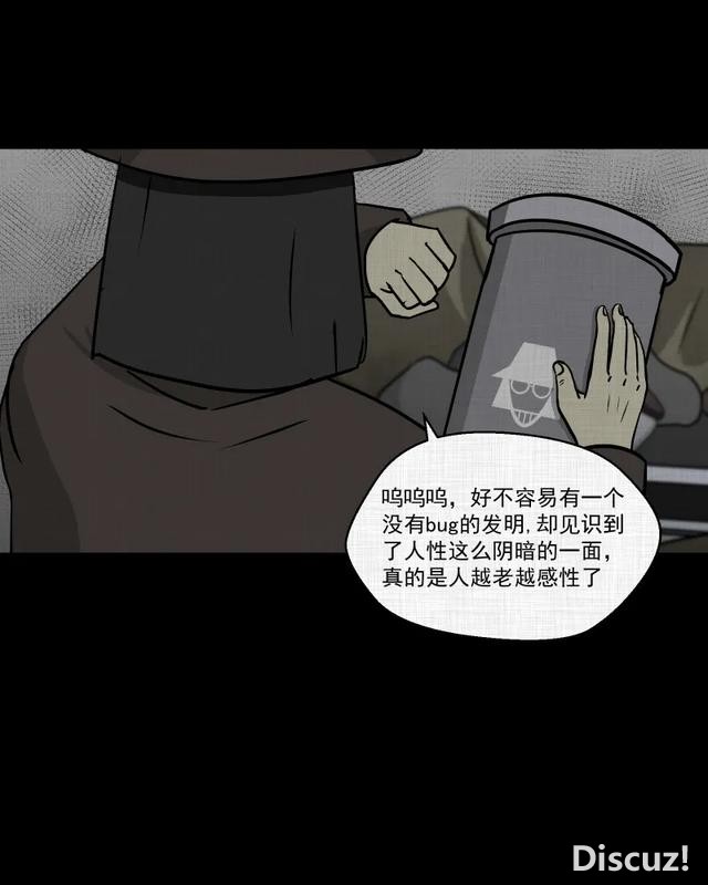 人性漫画：「进入演艺圈付出的代价」-142.jpg