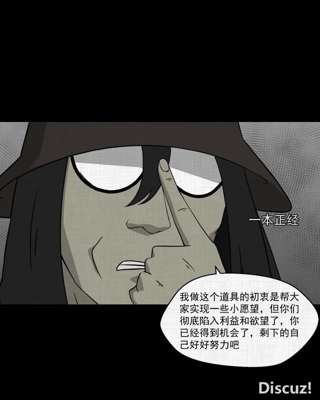 人性漫画：「进入演艺圈付出的代价」-146.jpg