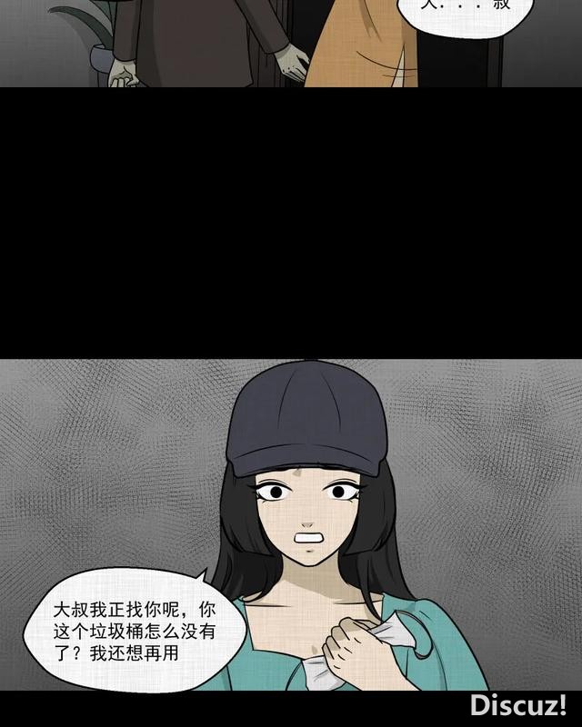 人性漫画：「进入演艺圈付出的代价」-145.jpg