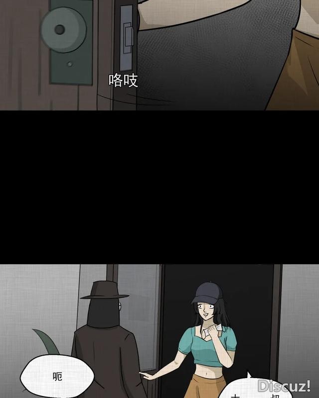人性漫画：「进入演艺圈付出的代价」-144.jpg
