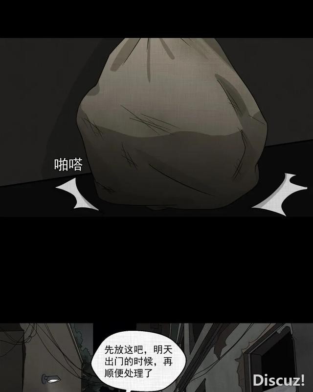 人性漫画：「进入演艺圈付出的代价」-149.jpg