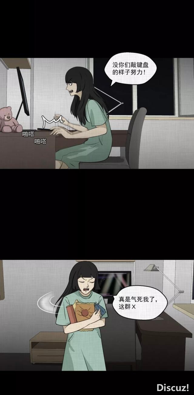 人性漫画：「进入演艺圈付出的代价」-154.jpg