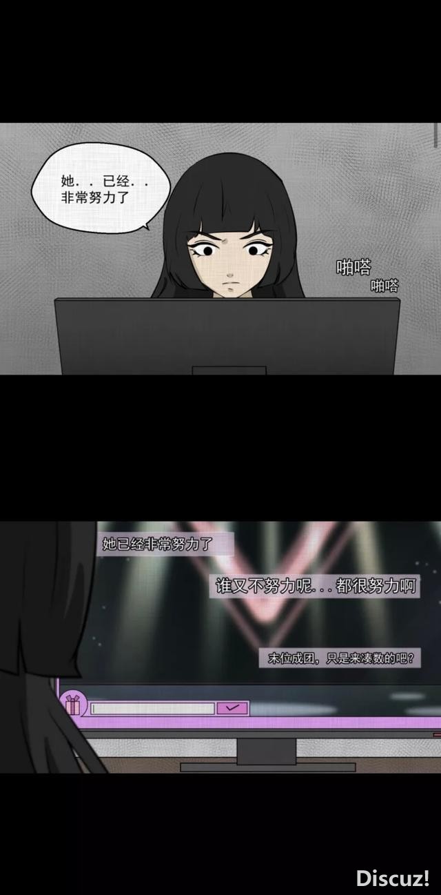 人性漫画：「进入演艺圈付出的代价」-153.jpg