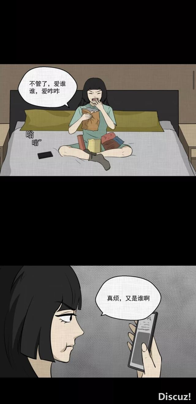 人性漫画：「进入演艺圈付出的代价」-155.jpg