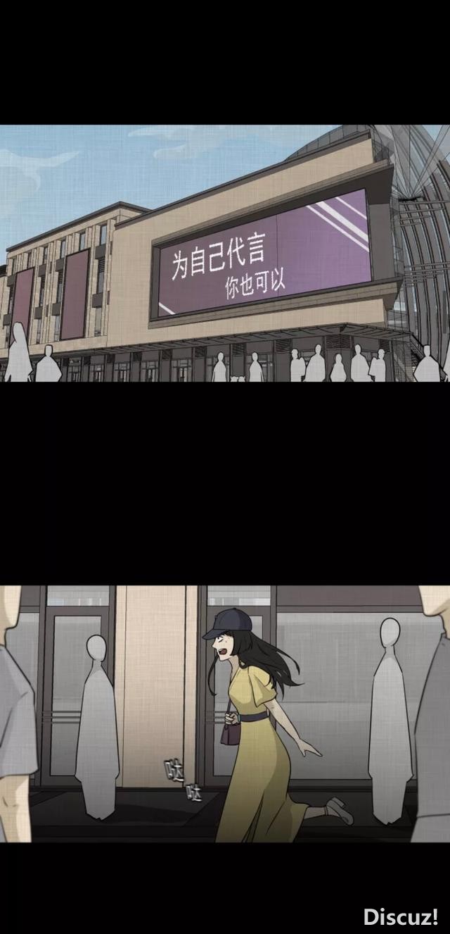 人性漫画：「进入演艺圈付出的代价」-159.jpg