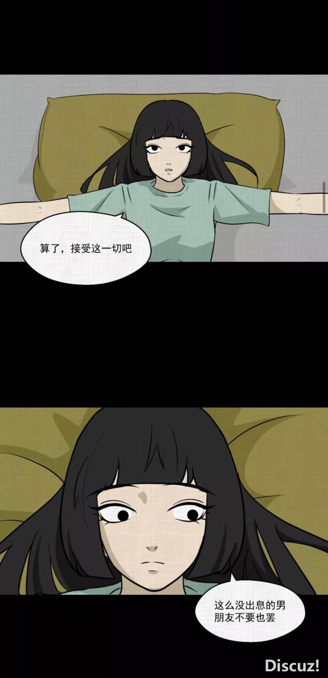 人性漫画：「进入演艺圈付出的代价」-158.jpg