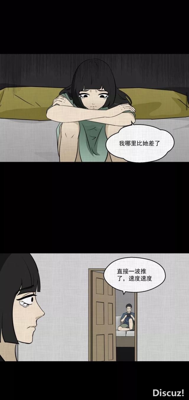 人性漫画：「进入演艺圈付出的代价」-157.jpg