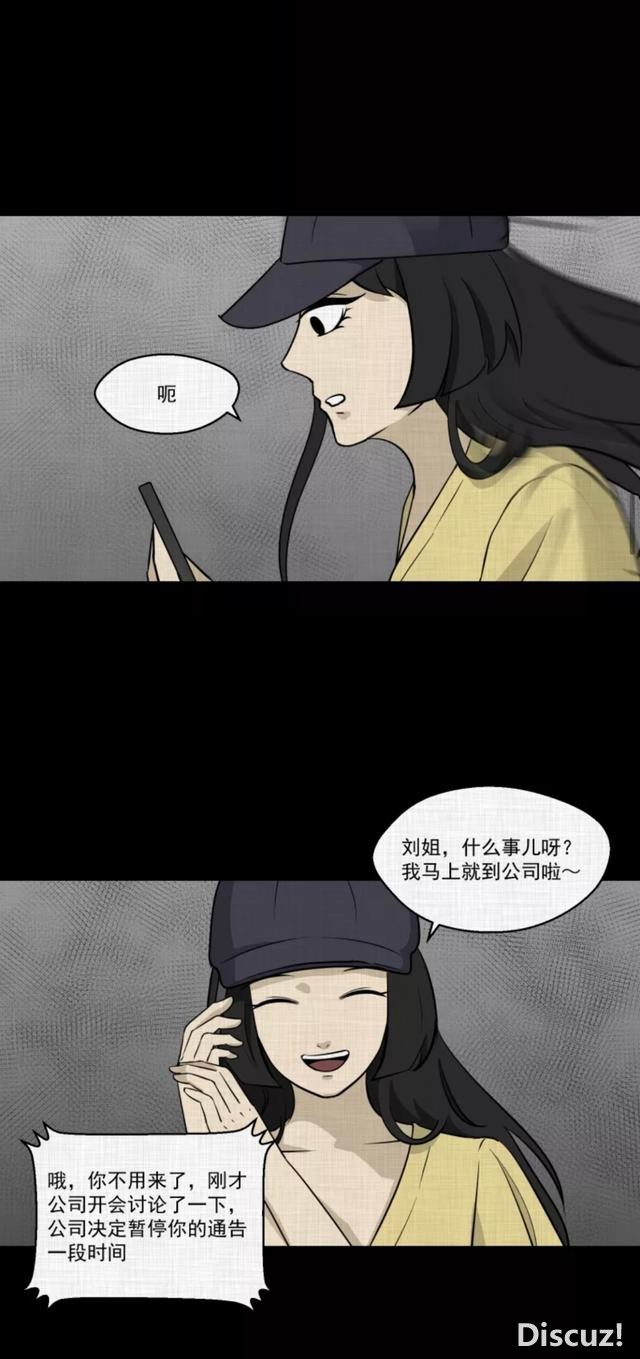 人性漫画：「进入演艺圈付出的代价」-161.jpg
