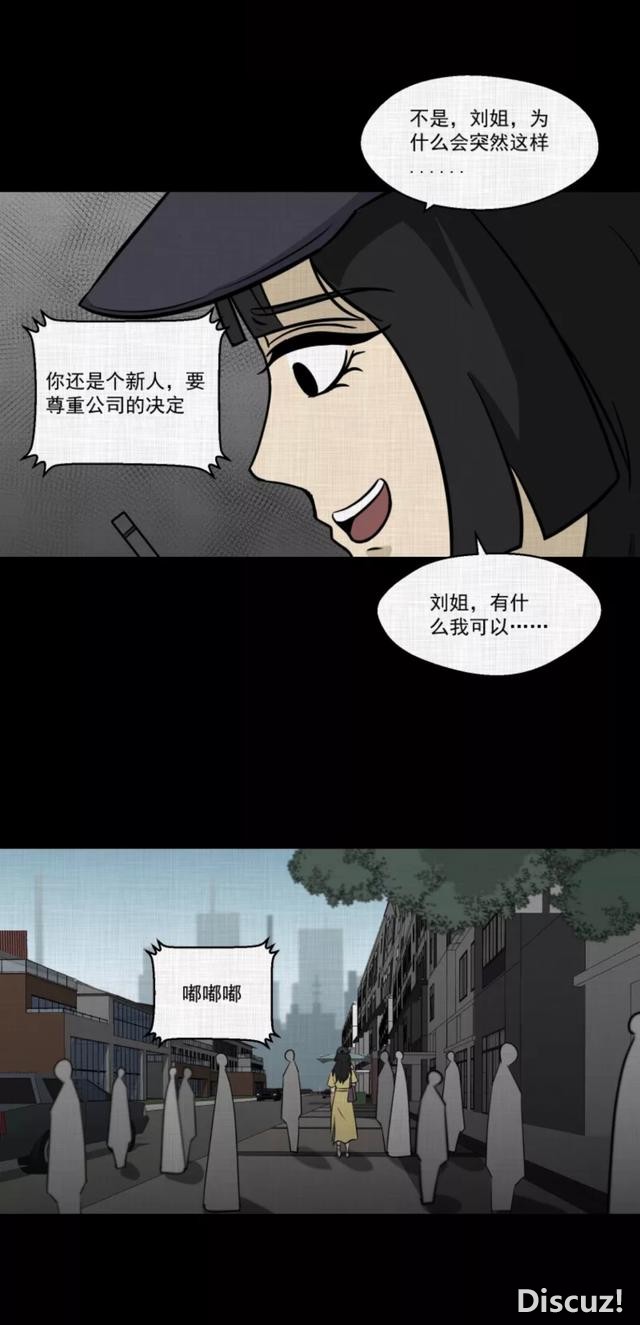 人性漫画：「进入演艺圈付出的代价」-162.jpg