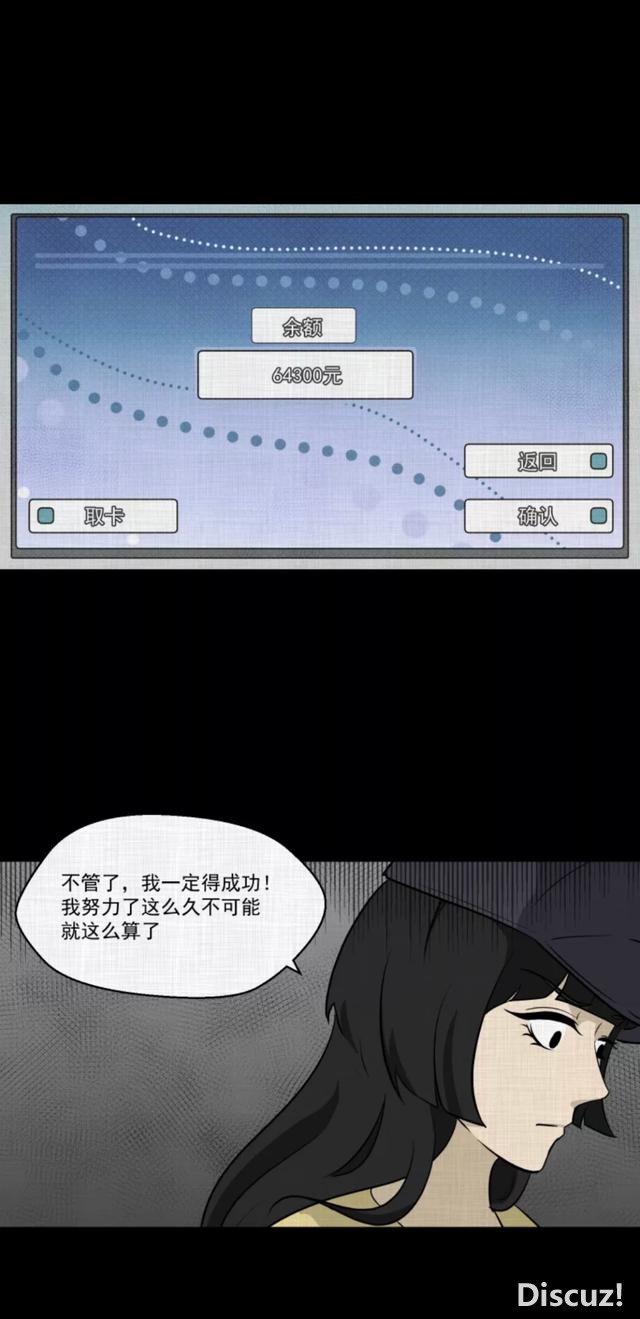 人性漫画：「进入演艺圈付出的代价」-163.jpg
