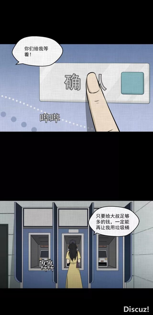 人性漫画：「进入演艺圈付出的代价」-164.jpg