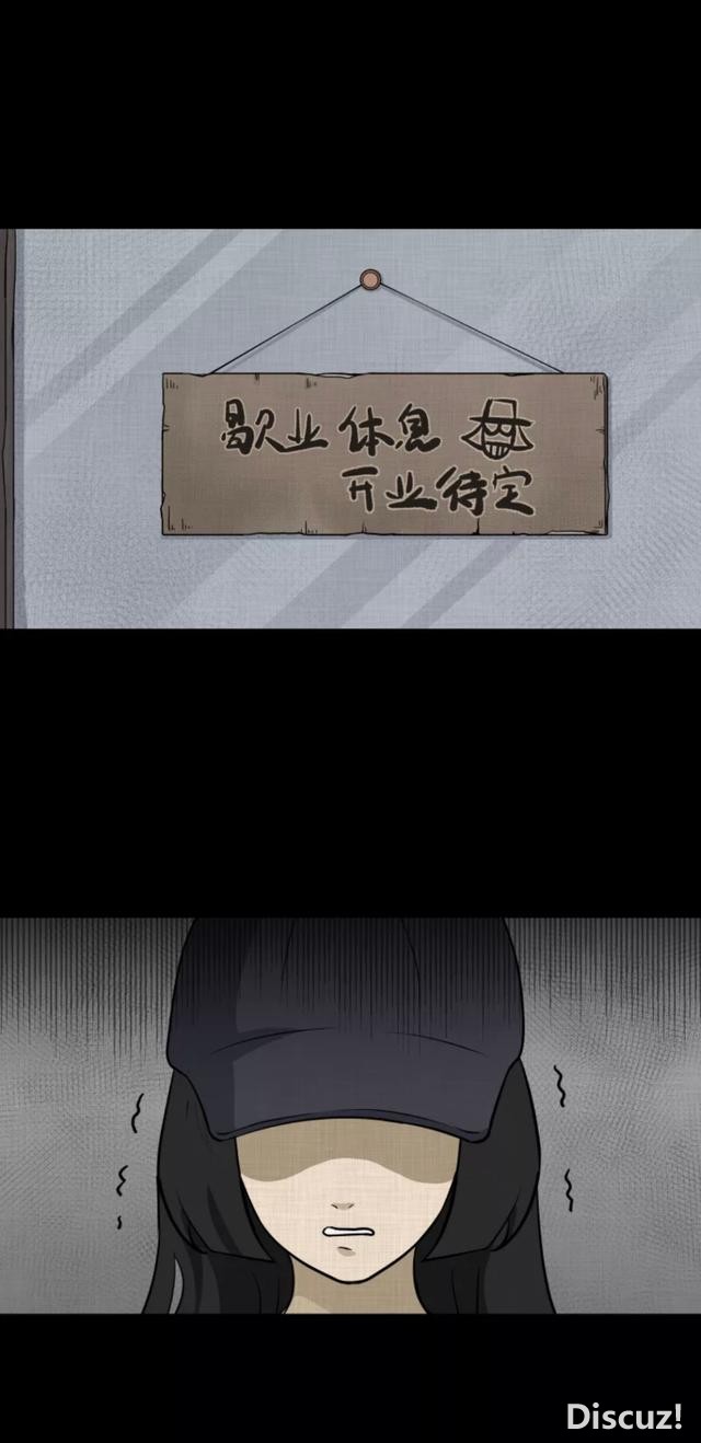 人性漫画：「进入演艺圈付出的代价」-165.jpg
