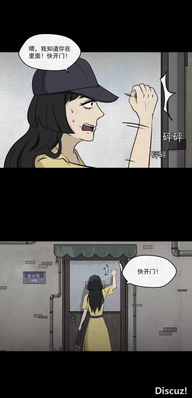 人性漫画：「进入演艺圈付出的代价」-166.jpg