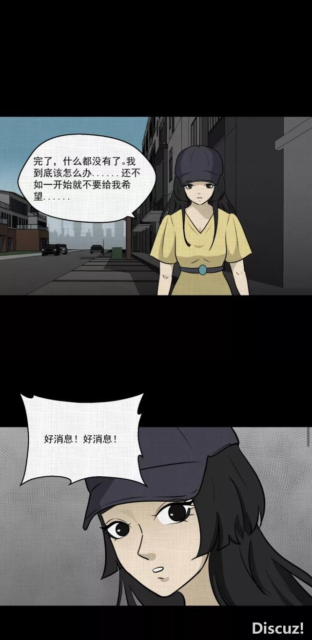 人性漫画：「进入演艺圈付出的代价」-169.jpg