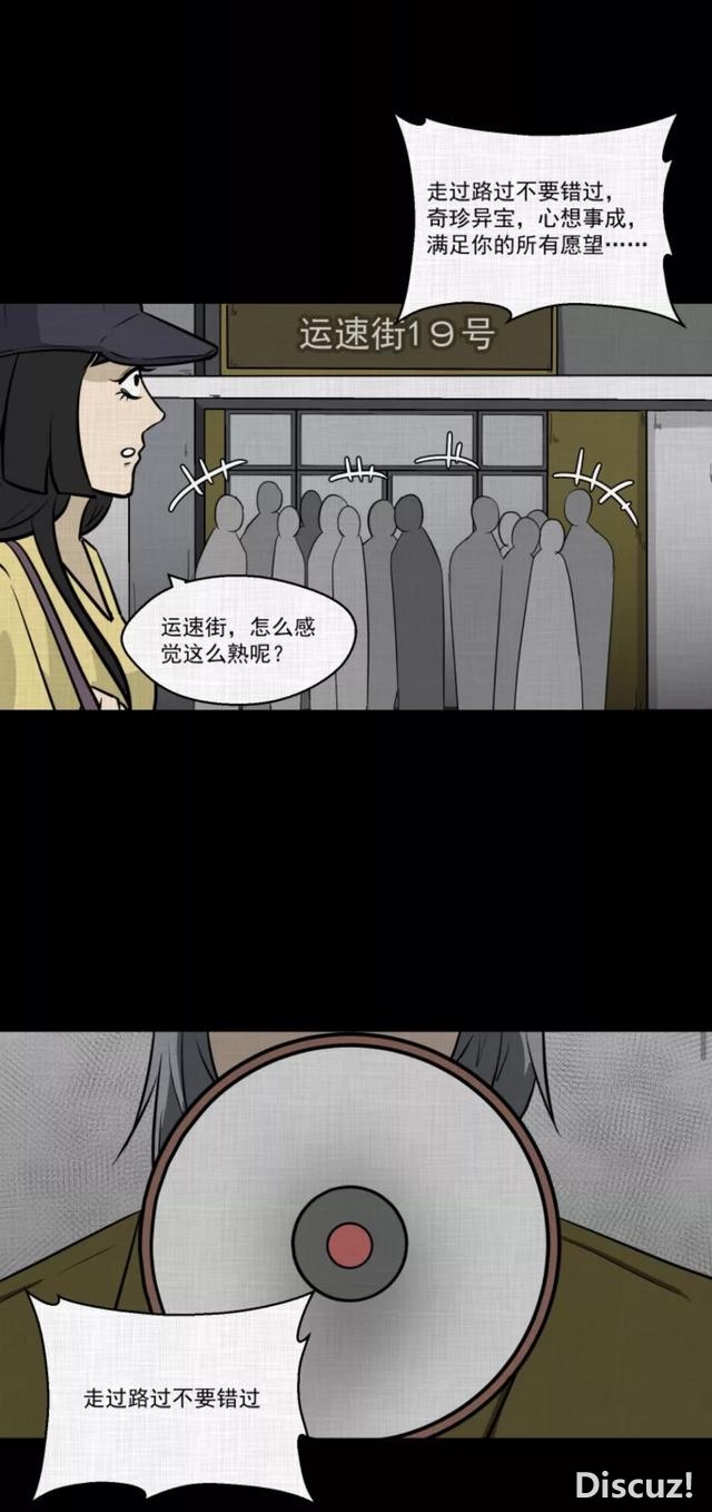 人性漫画：「进入演艺圈付出的代价」-170.jpg