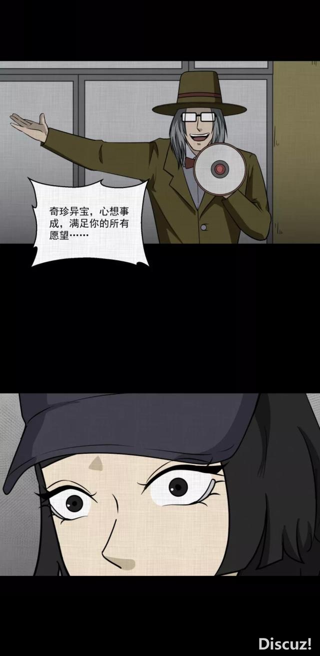 人性漫画：「进入演艺圈付出的代价」-171.jpg
