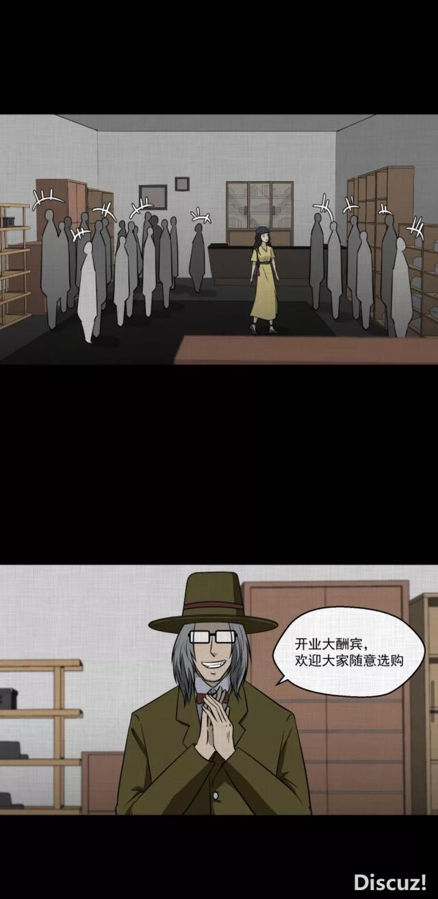 人性漫画：「进入演艺圈付出的代价」-172.jpg