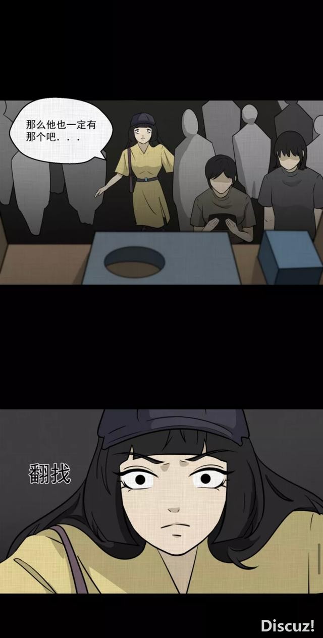 人性漫画：「进入演艺圈付出的代价」-174.jpg