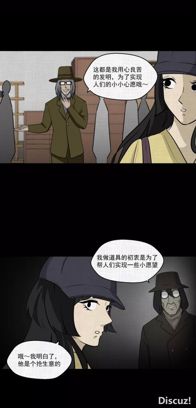 人性漫画：「进入演艺圈付出的代价」-173.jpg