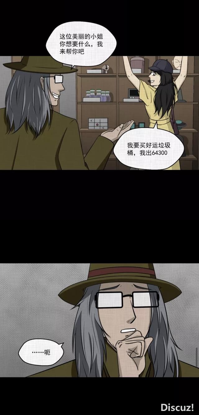 人性漫画：「进入演艺圈付出的代价」-175.jpg