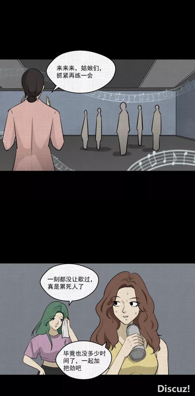 人性漫画：「进入演艺圈付出的代价」-177.jpg
