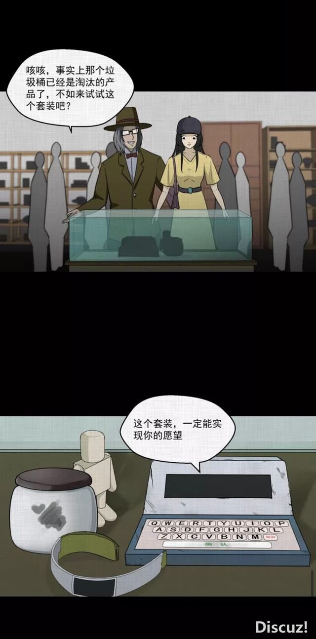 人性漫画：「进入演艺圈付出的代价」-176.jpg