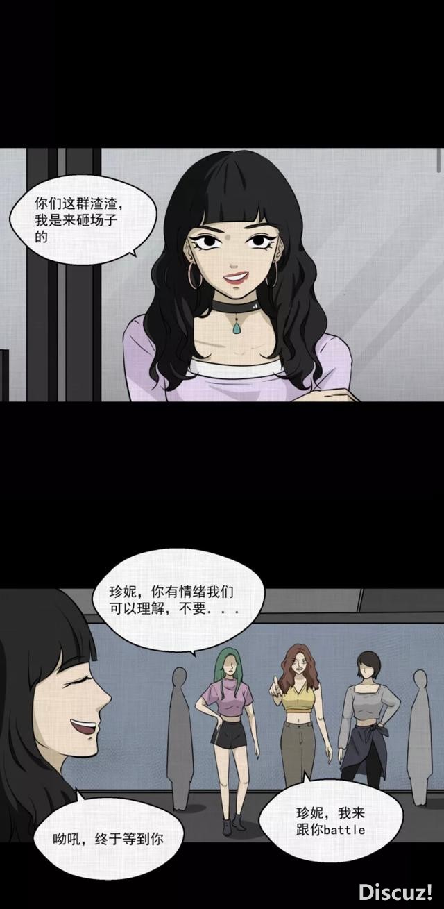 人性漫画：「进入演艺圈付出的代价」-180.jpg