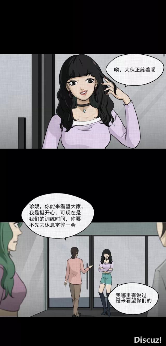 人性漫画：「进入演艺圈付出的代价」-179.jpg