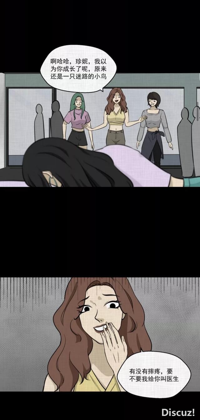 人性漫画：「进入演艺圈付出的代价」-184.jpg