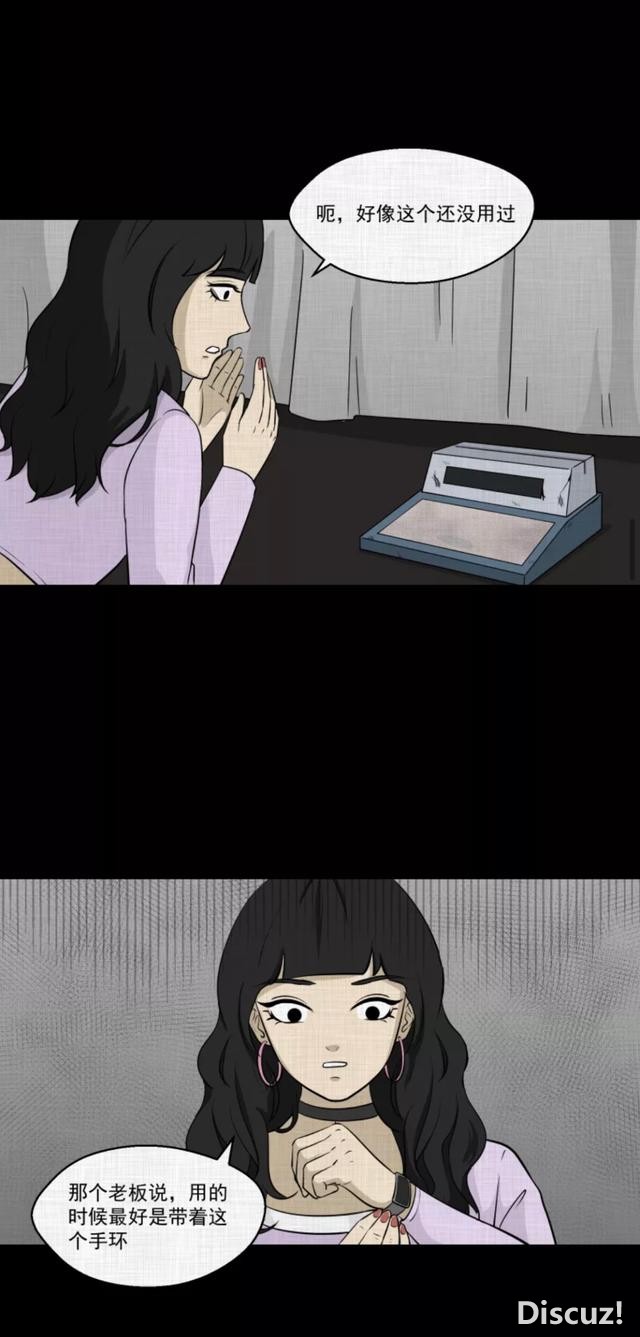 人性漫画：「进入演艺圈付出的代价」-190.jpg