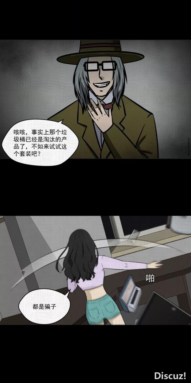 人性漫画：「进入演艺圈付出的代价」-188.jpg