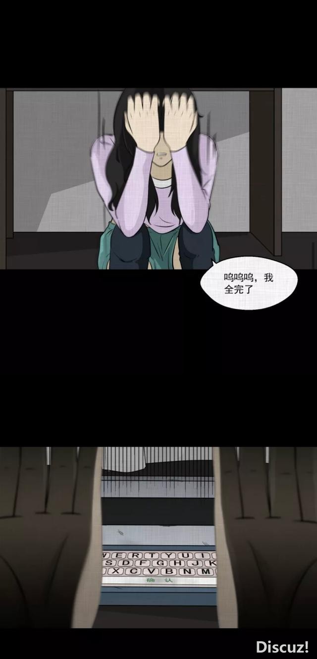 人性漫画：「进入演艺圈付出的代价」-189.jpg