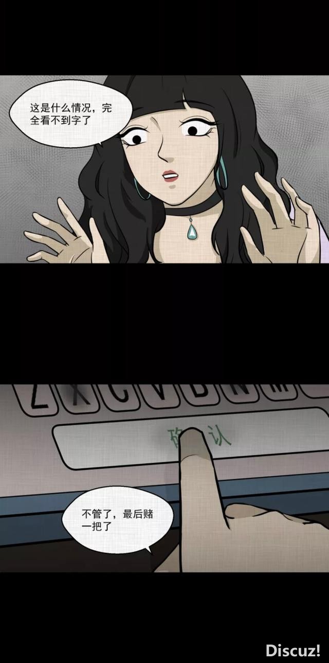人性漫画：「进入演艺圈付出的代价」-192.jpg