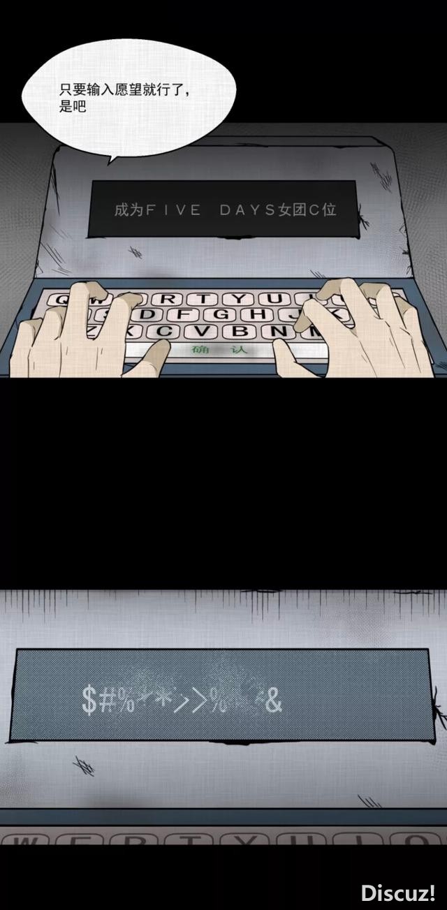 人性漫画：「进入演艺圈付出的代价」-191.jpg