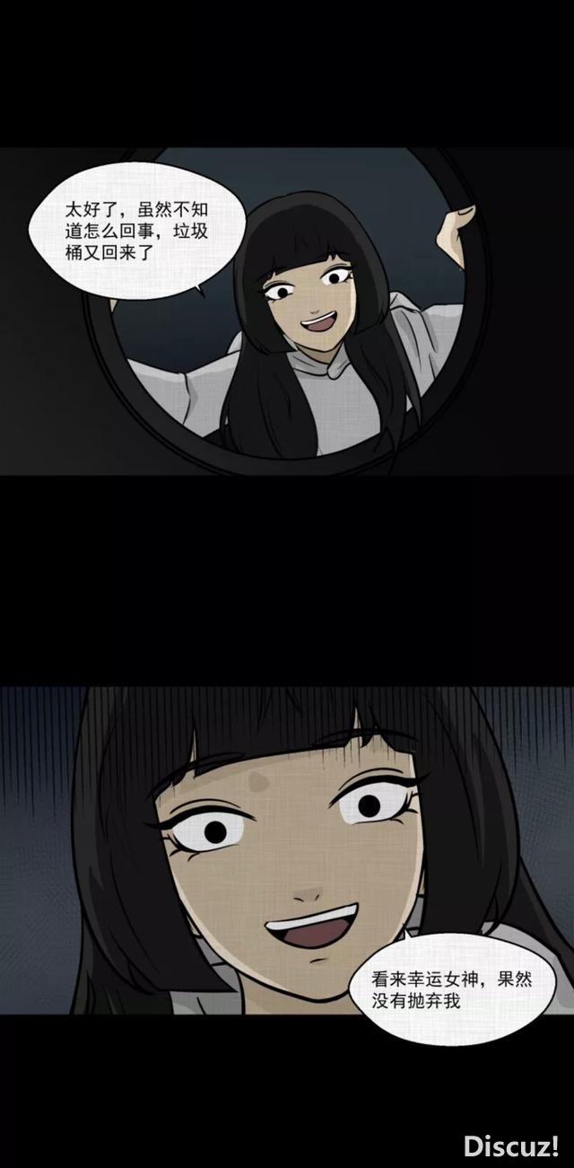 人性漫画：「进入演艺圈付出的代价」-196.jpg