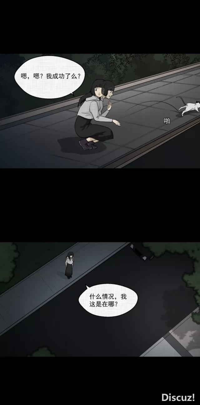 人性漫画：「进入演艺圈付出的代价」-194.jpg