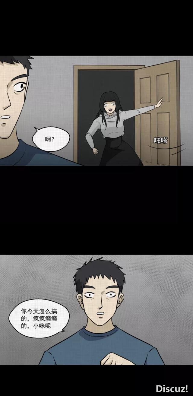 人性漫画：「进入演艺圈付出的代价」-197.jpg
