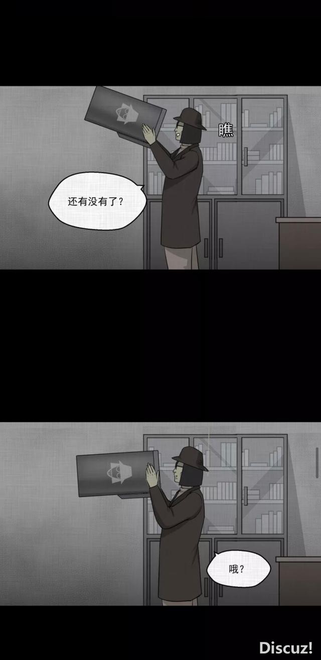 人性漫画：「进入演艺圈付出的代价」-201.jpg